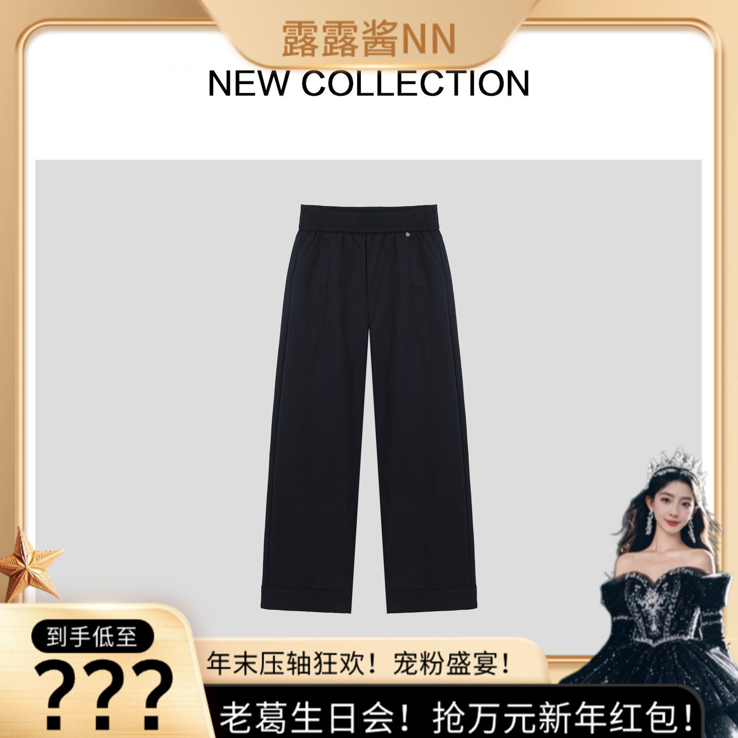 【老葛生日宠粉日】松紧腰设计舒适休闲直筒裤 K353093X,女装/女士精品,休闲裤,淘宝优惠券,粉丝福利购,淘宝优惠卷