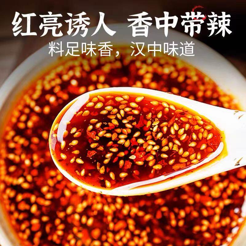 陕西汉中米皮专用辣椒油