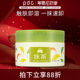pdc 碧迪皙抹茶卸妆膏深层清洁脸部眼唇彩妆卸妆油女旗舰店正品