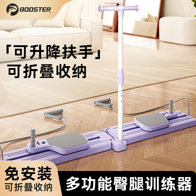 菠蘿君專業美腿瘦腿拉伸神器