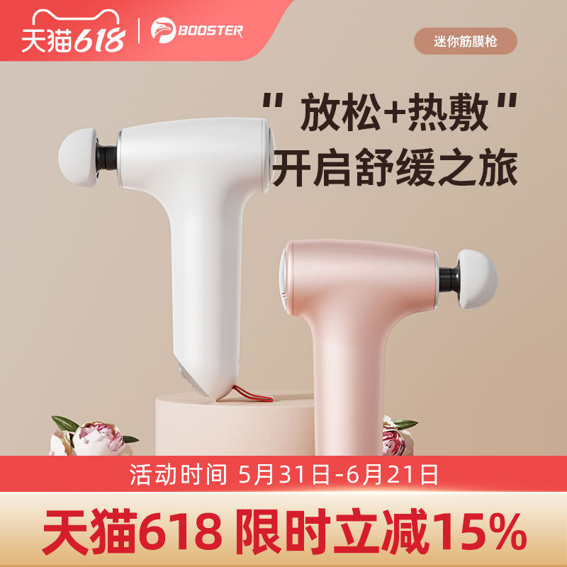 菠萝君MINI CC筋膜枪女生电动肌肉按摩器专业颈膜放松肌膜家用