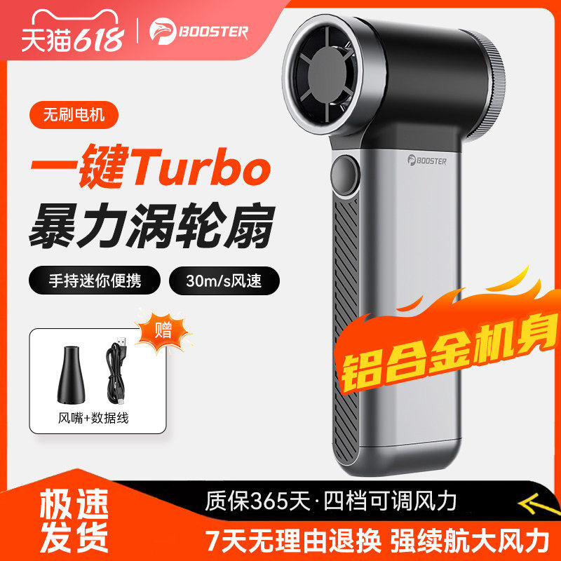 菠萝君暴力风扇高速涡轮吹风机手持30M/s吹水机无刷电机车载超强风力洗车户外电吹风工业级吹干吹灰