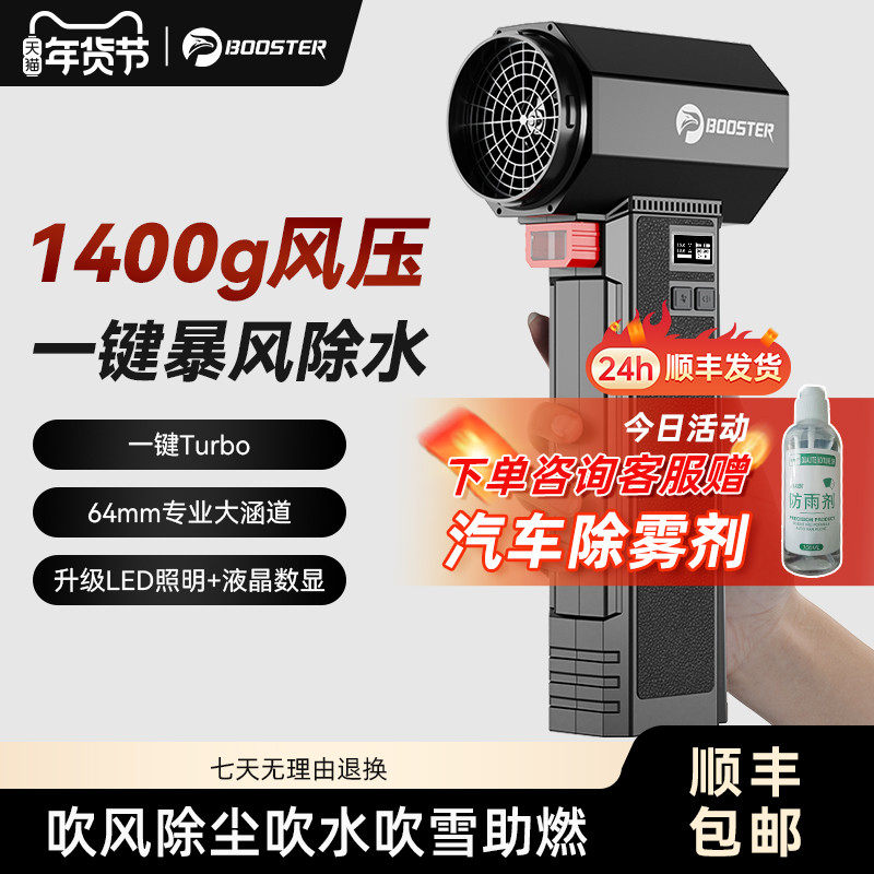 菠萝君booster暴力风扇户外高速涡轮吹尘枪手持 64mm涵道