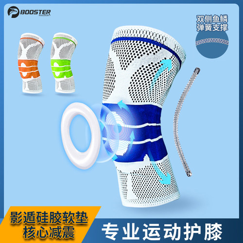 菠萝专业护膝运动篮球跑步健身