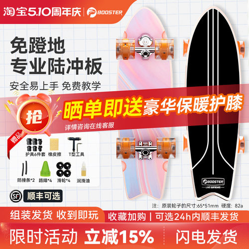 菠萝君S9免瞪地陆地冲浪板初学者