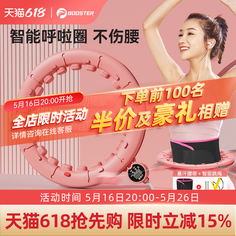 菠萝君智能呼啦圈收腹美腰加重神器健身专用女瘦肚子苗条腹赘