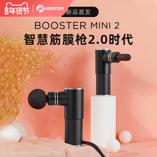菠萝君booster肌肉放松按摩筋膜枪深层电动颈膜机肌膜抢健身器