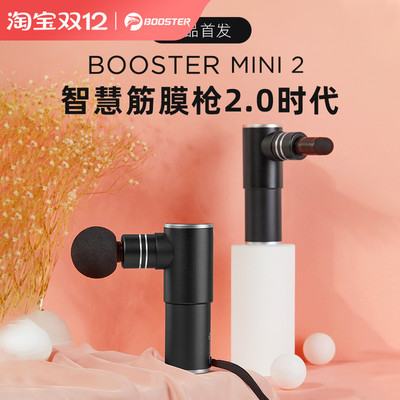 菠萝君booster肌肉放松按摩筋膜枪深层电动颈膜机肌膜抢健身器
