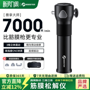 菠萝君筋膜松解仪深层筋膜放松rapid 经络运动损伤按摩枪 release