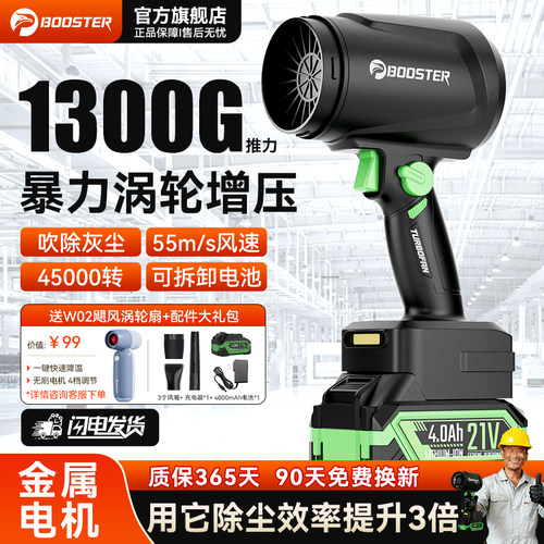 强劲电机 无刷电机 1300推力 无级变速