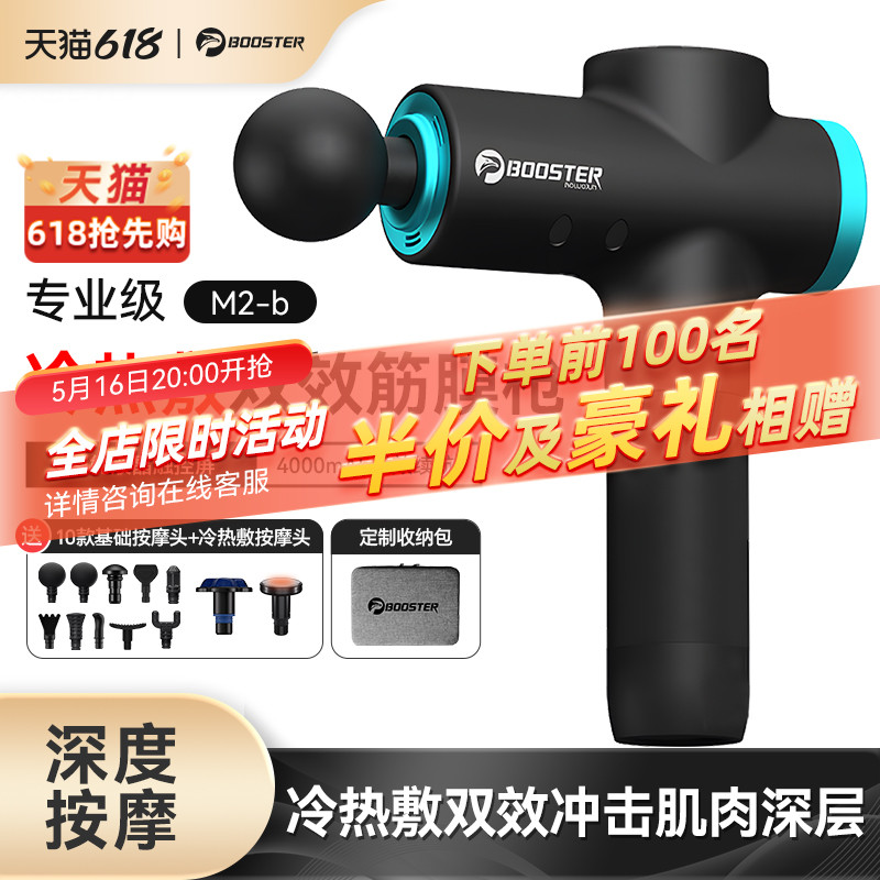 菠萝君booster筋膜枪肌肉按摩器女颈膜电动放松家用mini专业M2