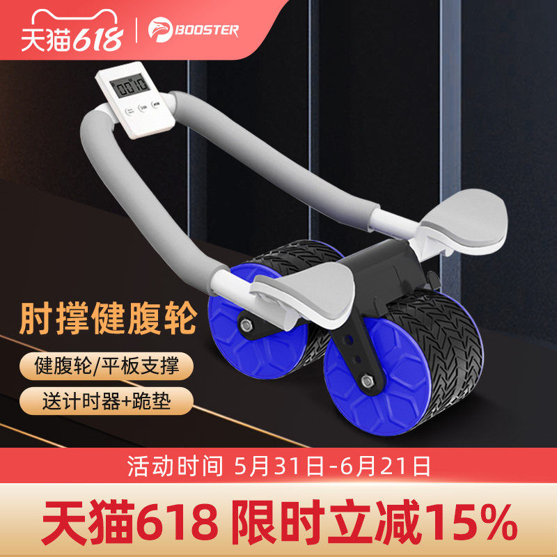 菠萝君肘撑健腹轮自动回弹腹肌运动健身卷腹轮四轮专业肘撑式滚轮
