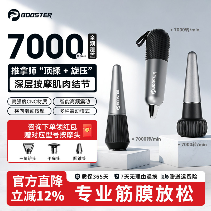 菠萝君新款筋膜笔肌肉按摩深层治疗筋膜枪专业级康复松解器静音,运动/瑜伽/健身/球迷用品,筋膜枪,淘宝优惠券,粉丝福利购,淘宝优惠卷