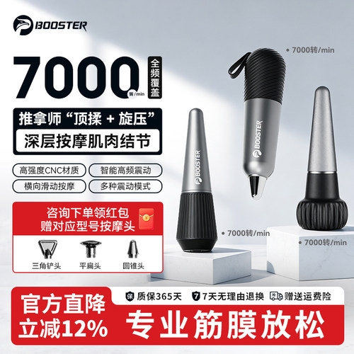 菠萝君新款筋膜笔专业级肌肉放松