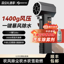 菠萝君booster暴力风扇户外高速涡轮吹尘枪手持 64mm涵道高速无刷强力吹风枪吹水洗车收水鼓风机无刷电机