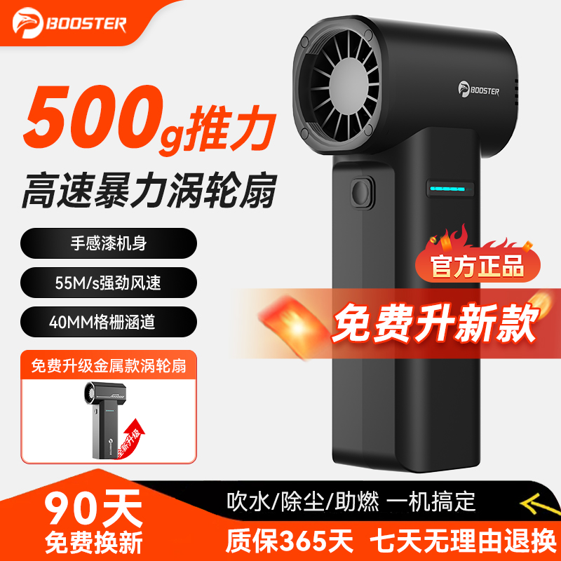 菠萝君暴力涡轮风扇手持小型便携迷你强力吹风枪大风速除尘除水户外40涵道吹尘枪摩托车吹水机吹雪神器无刷