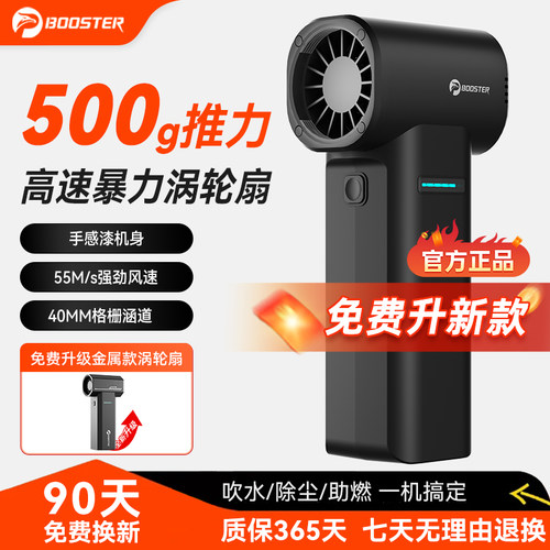 菠萝君暴力涡轮风扇手持小型便携迷你强力吹风枪大风速除尘除水户外40涵道吹尘枪摩托车吹水机吹雪神器无刷