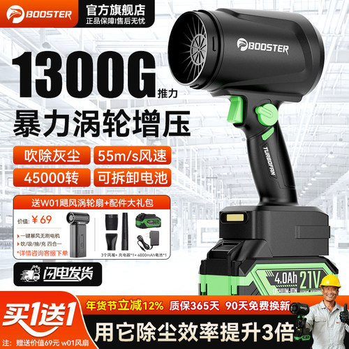 强劲电机 无刷电机 1300推力 无级变速