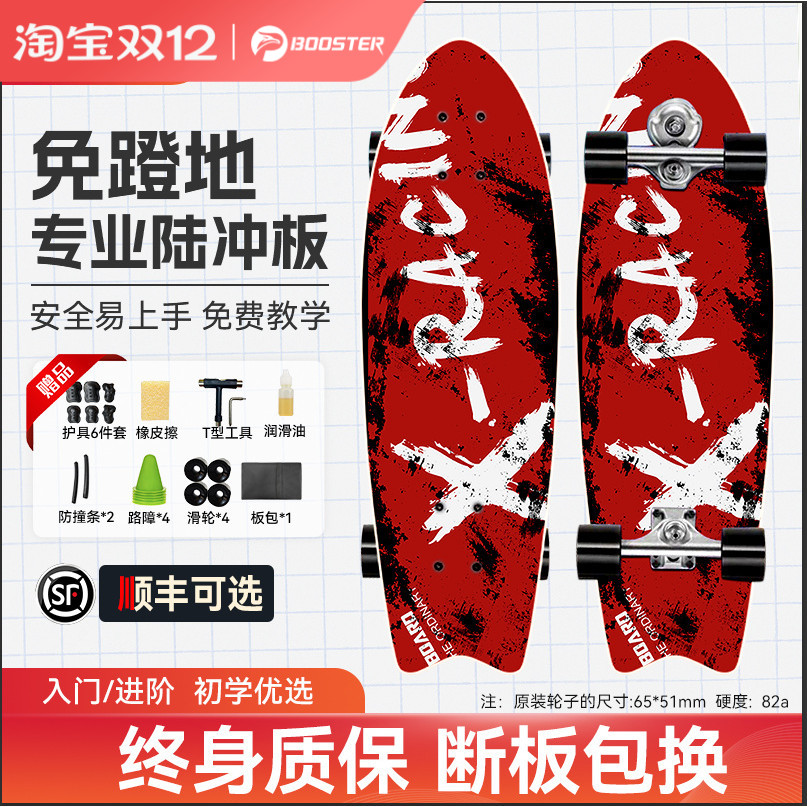 菠萝君S9免瞪地陆地冲浪板初学者