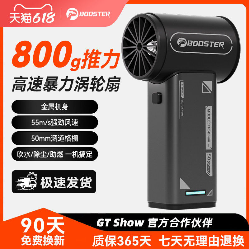 菠萝君暴力风扇高速涡轮吹风机手持吹水机无刷电机车载超强风力洗车户外电吹风工业级吹干吹灰快充