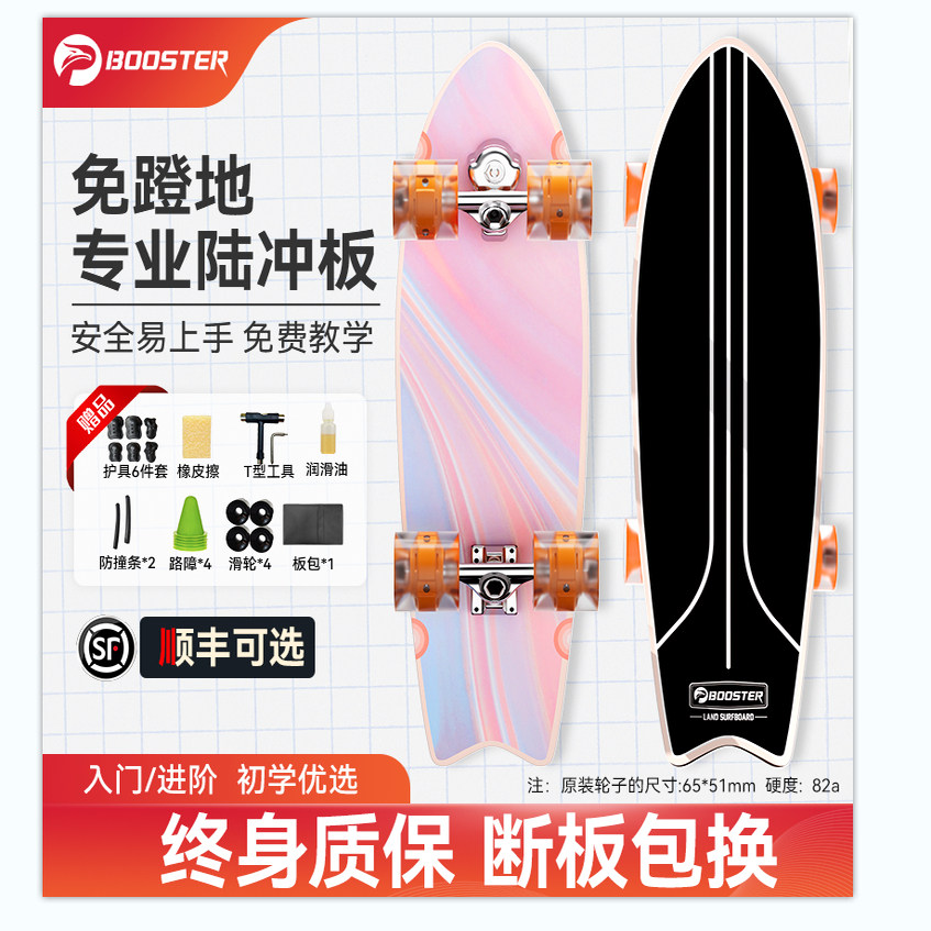 菠萝君S9免瞪地陆地冲浪板初学者