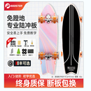 菠萝君S9陆地冲浪板滑板成人儿童路冲板初学者女生专业板免蹬大鱼