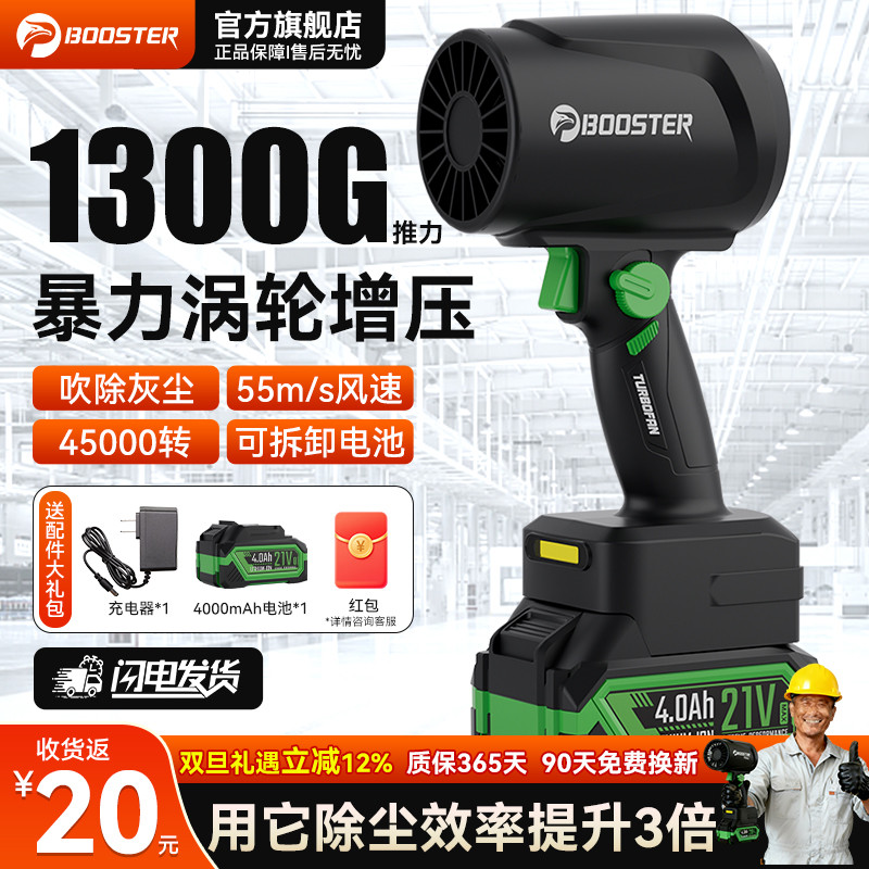 强劲电机 无刷电机 1300推力 无级变速