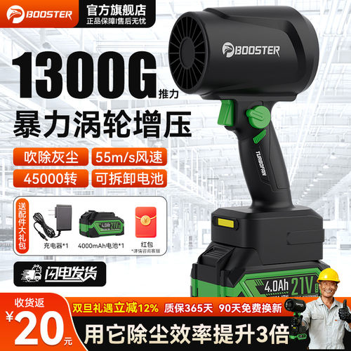 强劲电机 无刷电机 1300推力 无级变速