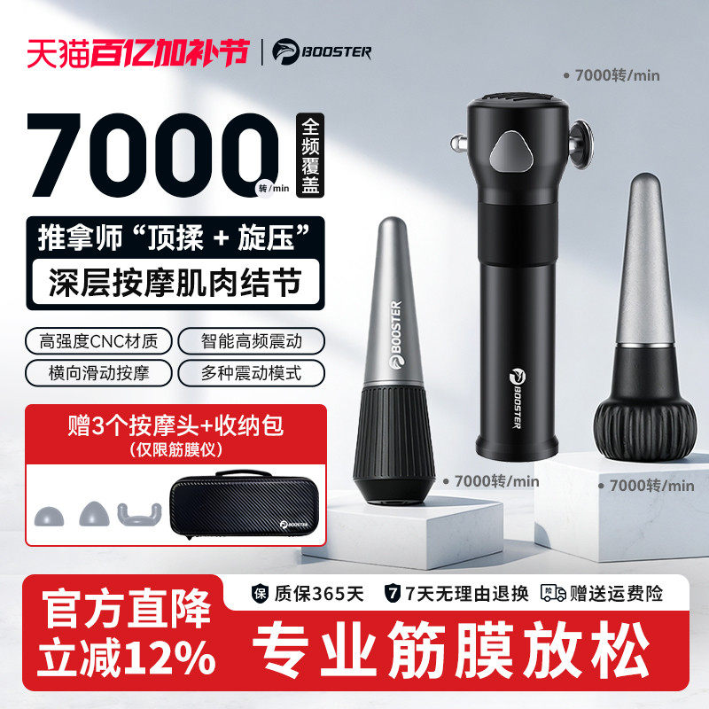 菠萝君新款筋膜笔肌肉按摩深层治疗筋膜枪专业级康复松解器静音