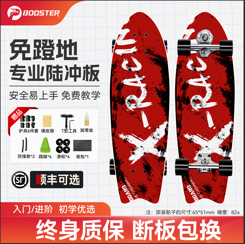 菠萝君S9免瞪地陆地冲浪板初学者