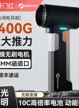 菠萝君新款暴力涡轮风扇无刷高速吹尘枪暴风洗车吹水清灰除尘手持64mm涵道超强力吹风枪鼓风机大功率
