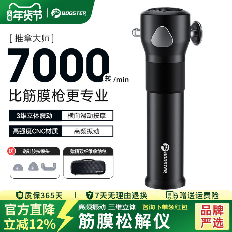 菠萝君筋膜松解仪深层筋膜放松rapid release 经络运动损伤按摩枪,运动/瑜伽/健身/球迷用品,筋膜枪,淘宝优惠券,粉丝福利购,淘宝优惠卷