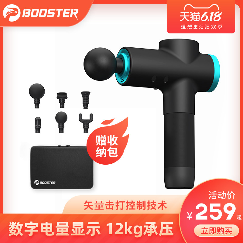菠萝君booster深层电动肌肉放松M款筋膜枪按摩肌膜筋膜机健身器材