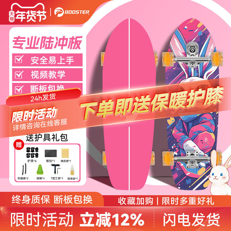 菠萝君路冲板儿童初学者免蹬地陆地冲浪板弹簧桥户外滑板车专业板,运动/瑜伽/健身/球迷用品,滑板,淘宝优惠券,粉丝福利购,淘宝优惠卷