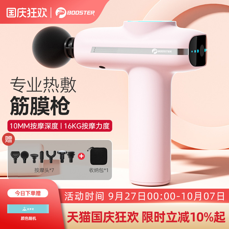 菠萝君mini筋膜枪肌肉按摩器专业级热敷电动震动女生肌颈膜枪仪V2
