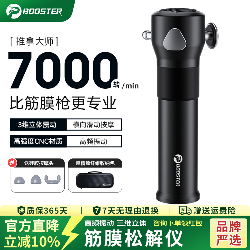 菠萝君筋膜松解仪深层筋膜放松rapid release 经络运动损伤按摩枪