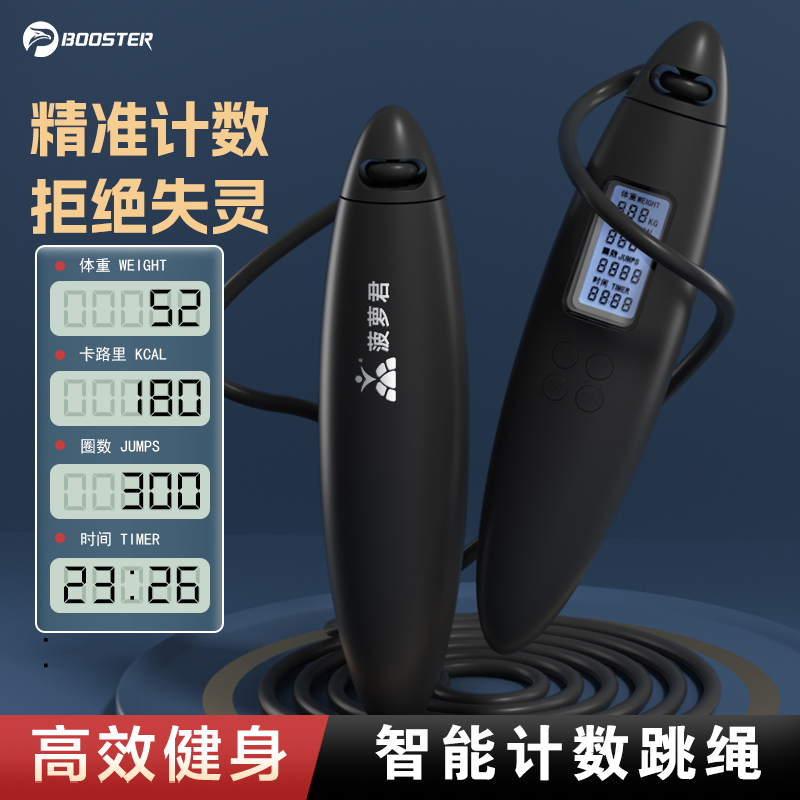 菠萝君儿童成人智能计数