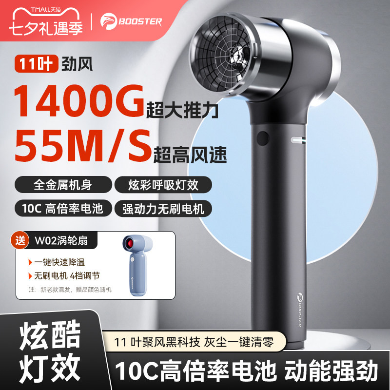 菠萝君Booster暴力涡轮风扇户外工具大功率无刷吹水除尘雪强力
