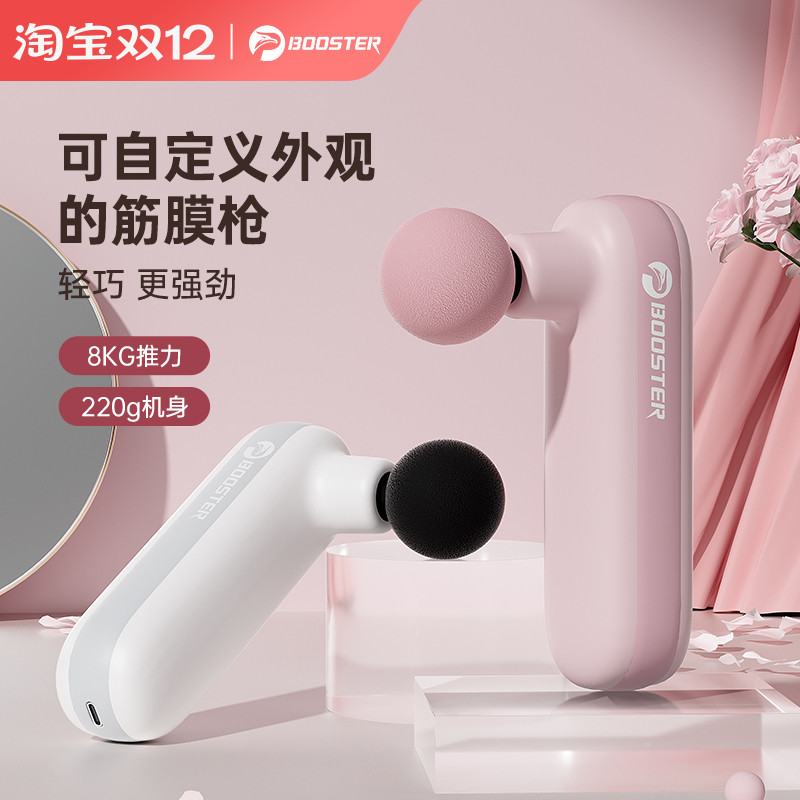菠萝君筋膜枪迷你马卡龙专业级按摩器颈膜枪肌肉放松按摩仪器