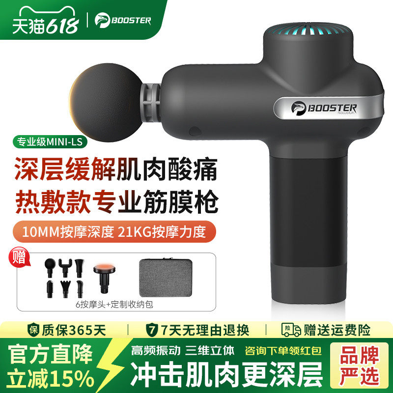 菠萝君筋膜枪肌肉按摩器肌膜颈膜枪经络专业级放松十大品牌