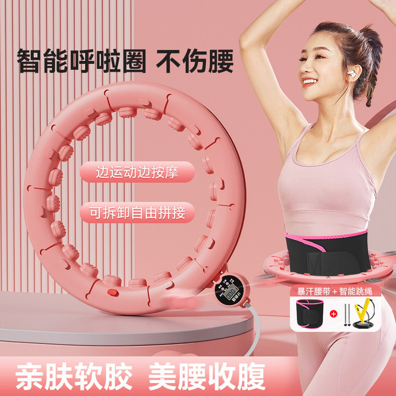 菠萝君智能呼啦圈收腹美腰加重神器健身专用女瘦肚子苗条腹赘
