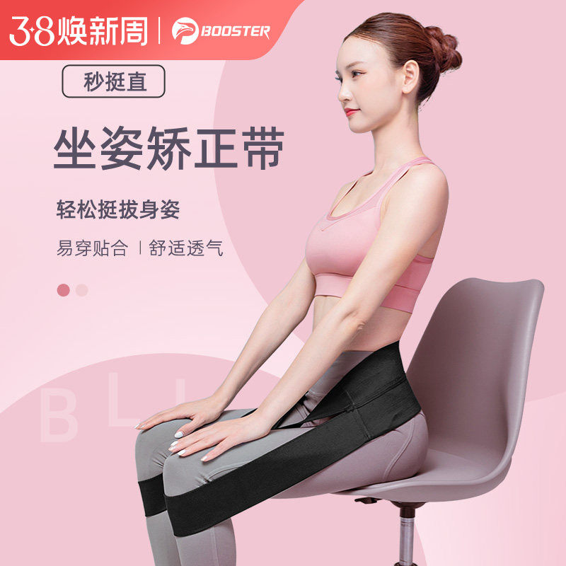 菠萝君护腰带腰间盘突出腰肌劳损专用儿童坐姿矫正带腰围弹力成人