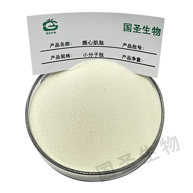 鹿心肽 胶原蛋白肽 鹿心蛋白肽 水溶性提取物动物肽粉散装赠勺