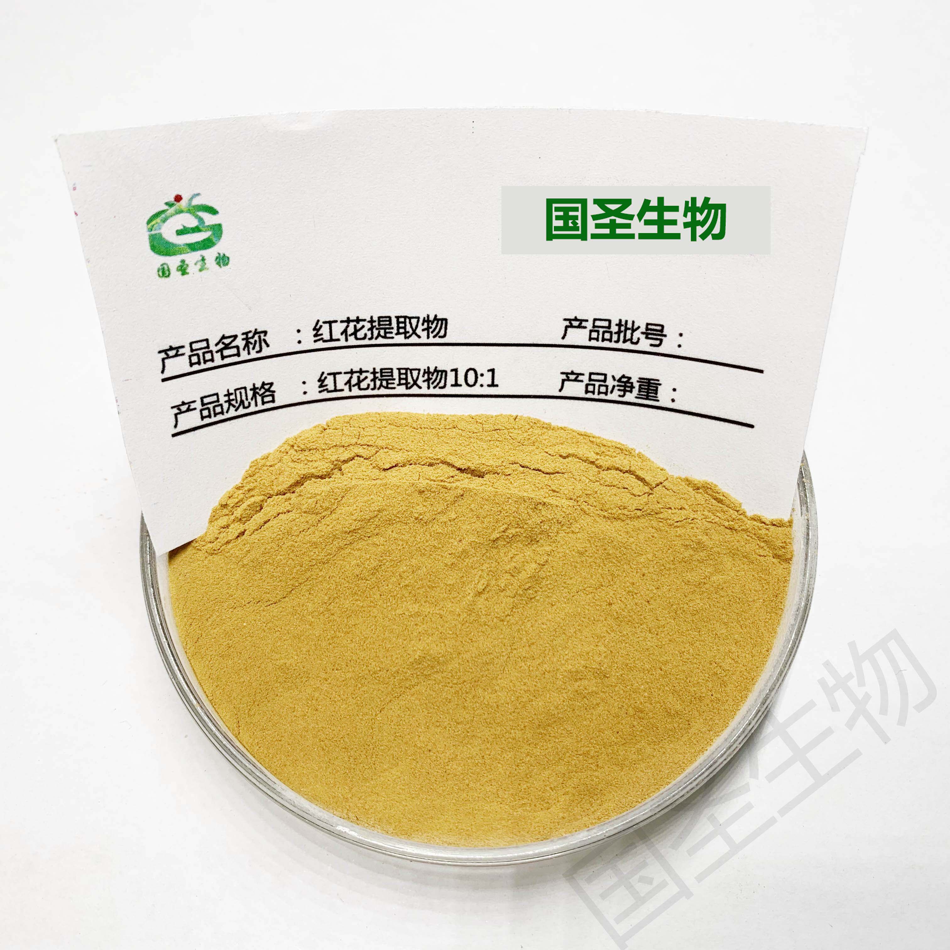 浓缩粉散装水溶性红花提取物图片