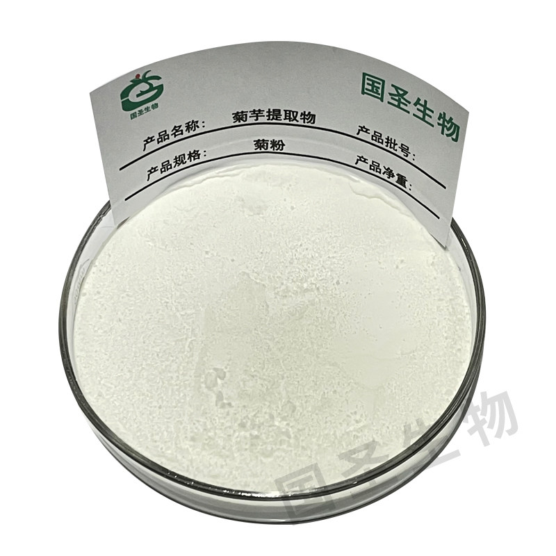 菊粉 菊芋提取物浓缩粉 可定制散装原料粉陕西厂家直供现货赠小勺