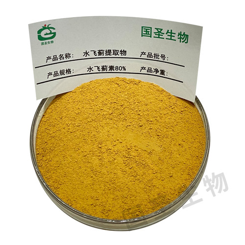 水飞蓟提取物水飞蓟素水溶性包邮