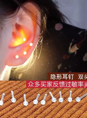 养耳洞树脂透明女耳钉