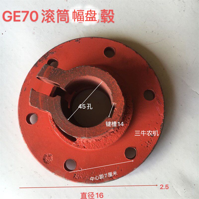 福田ge70 ge80 小麦收割机 福盘古 滚筒卡轴卡子