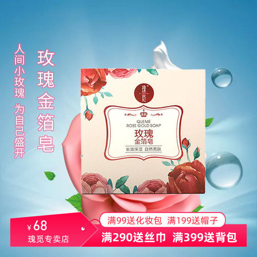 玫瑰金箔皂玫瑰手工香皂