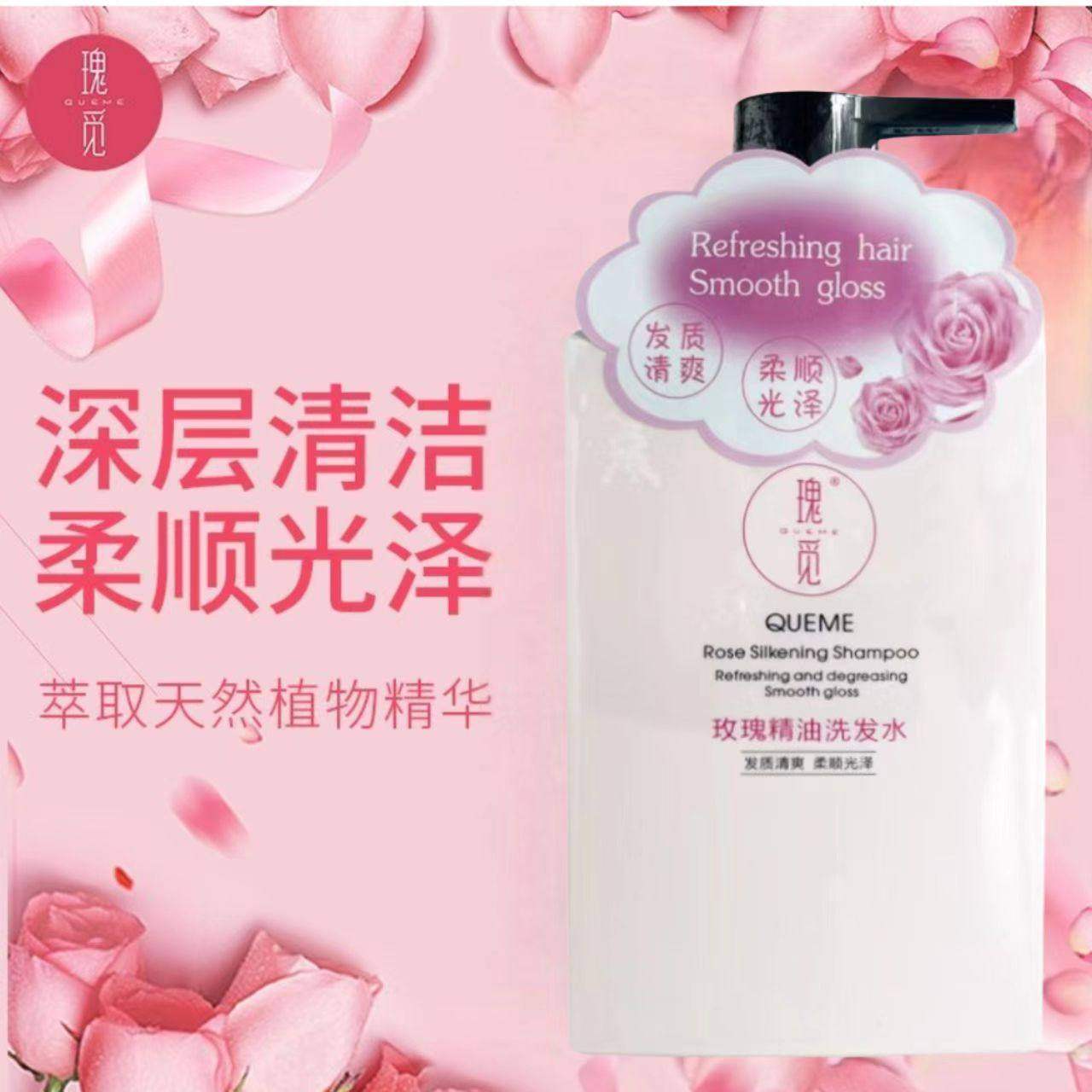 瑰觅玫瑰精油洗发水400ml,美发护发/假发,洗发水,淘宝优惠券,粉丝福利购,淘宝优惠卷